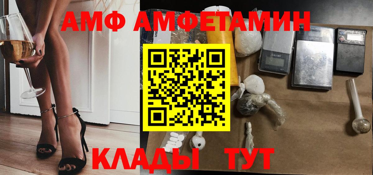 Amphetamine VHQ Аргун