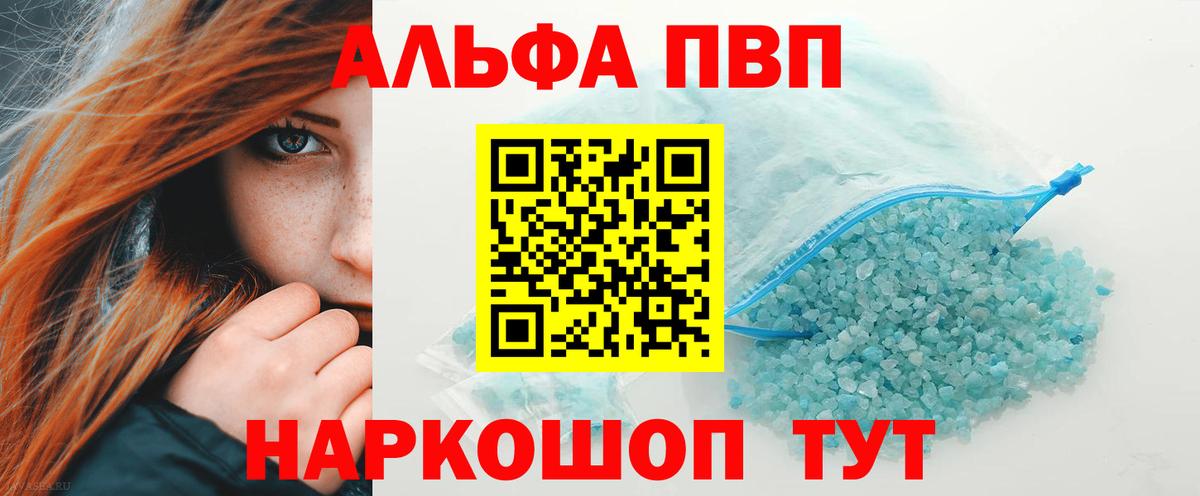где найти   А ПВП мука  Вход с VPN  APVP кристаллы  Аргун  A PVP СК 