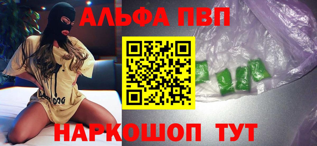 Alpha-PVP СК КРИС  Alfa_PVP крисы CK  A-PVP СК КРИС  Аргун 