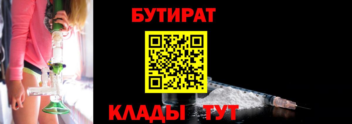 БУТИРАТ BDO  Вход с VPN  БУТИРАТ  Аргун 