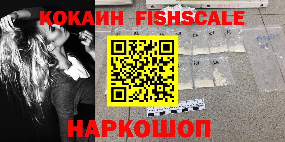 КОКАИН Колумбийский  COCAIN 99%  Вход с VPN  Аргун 
