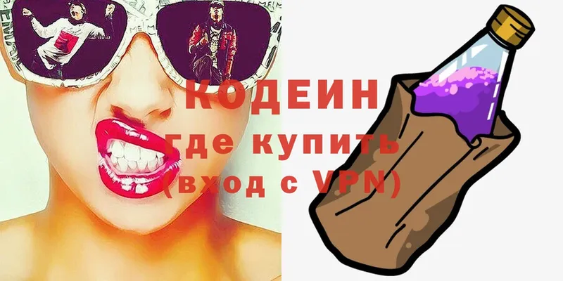 Кодеиновый сироп Lean Purple Drank  продажа наркотиков  Аргун 