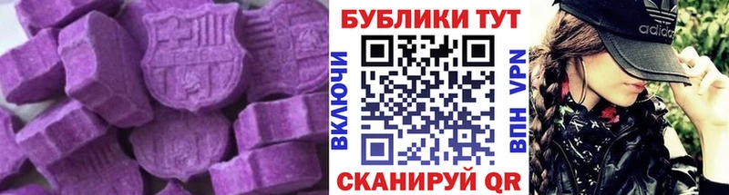 Ecstasy XTC  Аргун 