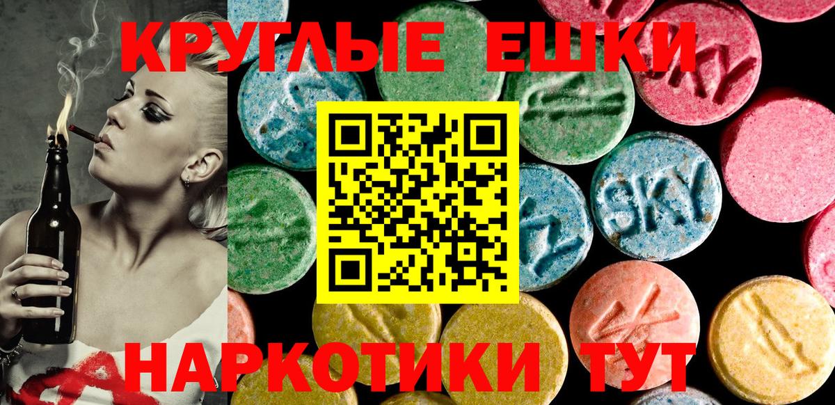 Ecstasy круглые  Экстази  маркетплейс наркотические препараты  закладки  Аргун  Экстази louis Vuitton 