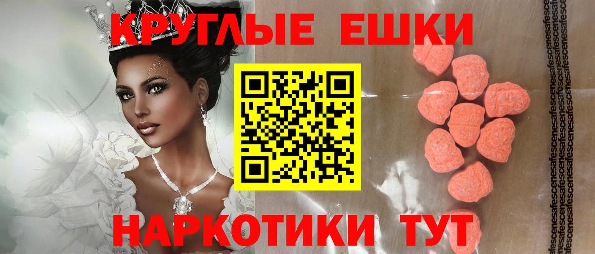 Аргун  ЭКСТАЗИ 280 MDMA  Ecstasy  Вход с VPN  Экстази бентли 