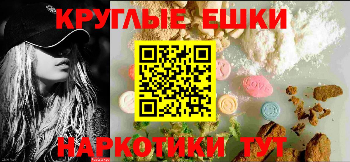 Галлюциногенные грибы Аргун
