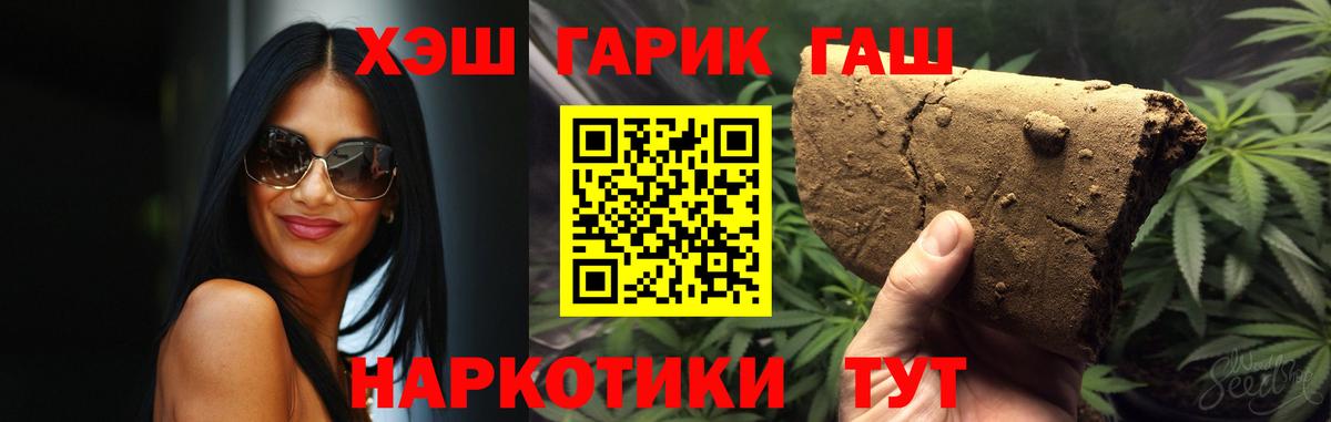 ГАШ гашик Аргун