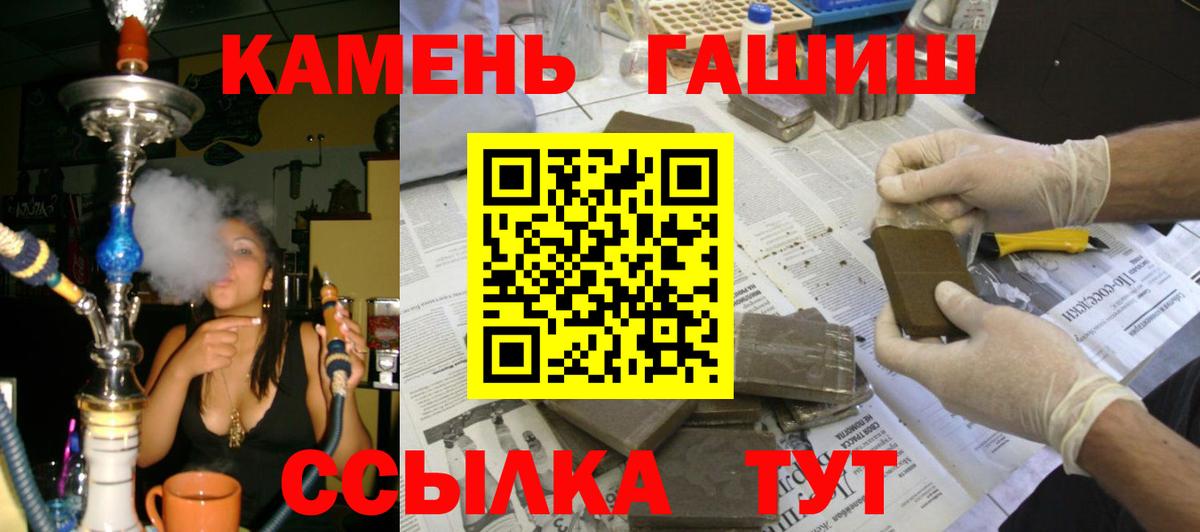 ГАШ гашик Аргун