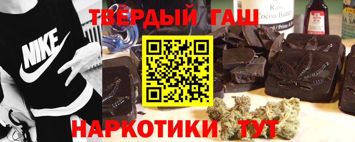 ГАШ гашик  Аргун  ГАШ  ГАШИШ гашик 