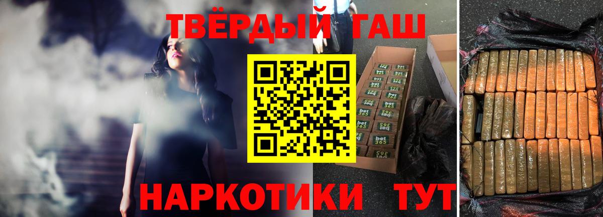 ГАШИШ хэш  Вход с VPN  ГАШ  ГАШ убойный  Аргун 