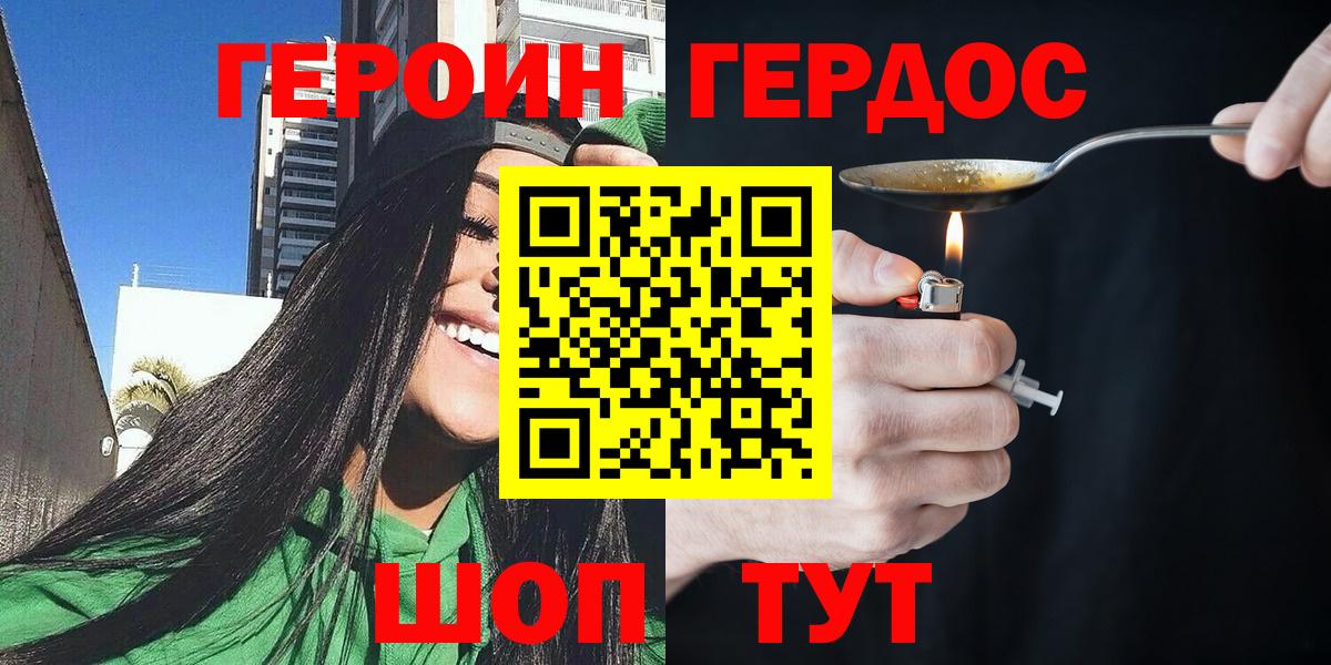 ГЕРОИН Афган  Героин  Аргун 