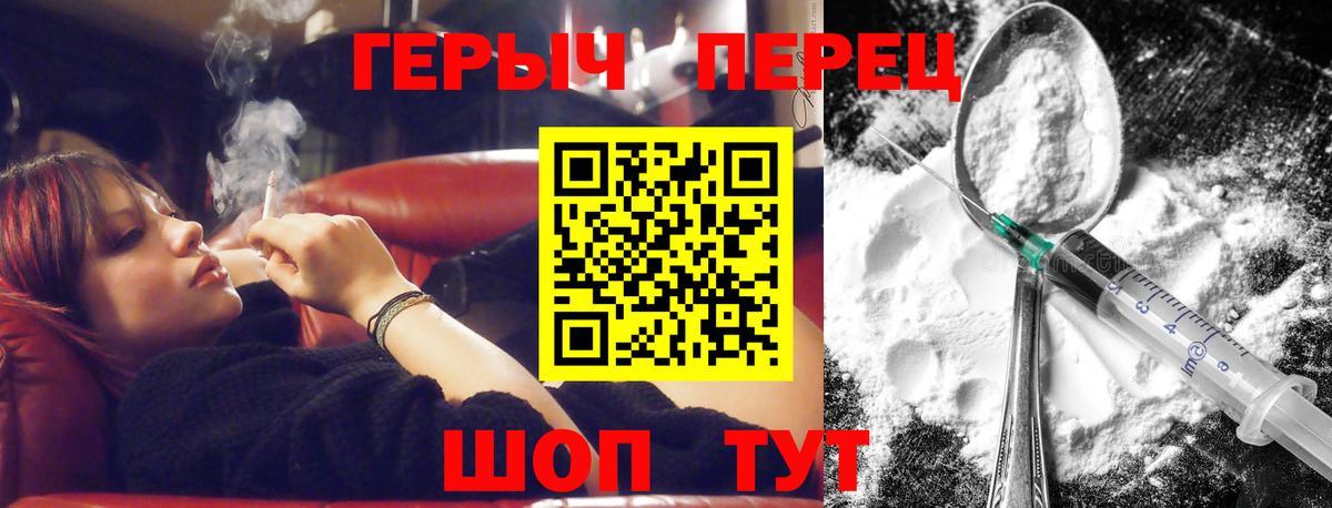 ГЕРОИН Heroin Аргун