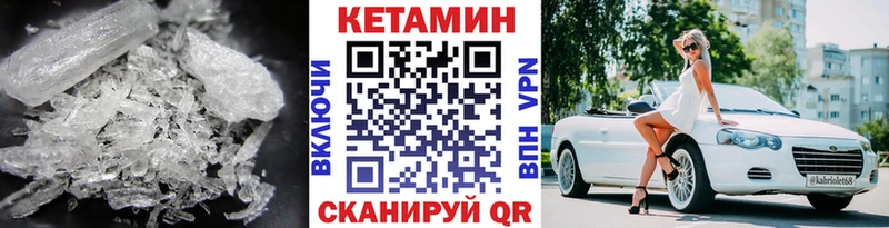 КЕТАМИН ketamine  kraken как войти  Аргун 