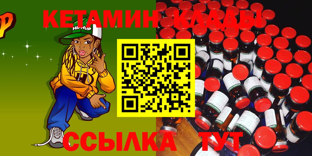 Кетамин VHQ  Кетамин ketamine  Аргун 