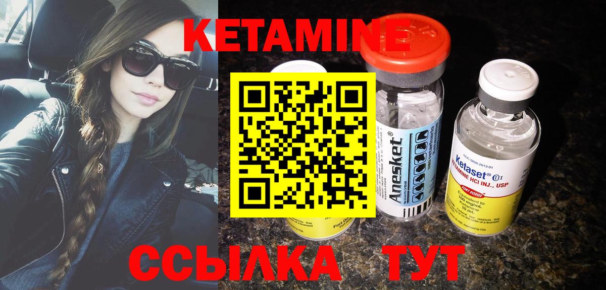 Кетамин ketamine  Вход с VPN  Аргун  Кетамин ketamine 