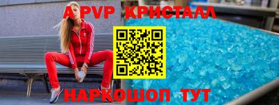 a pvp Апшеронск