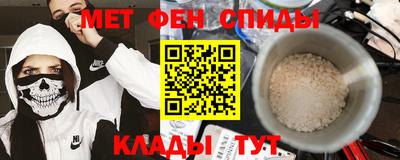 мефедрон Аргун