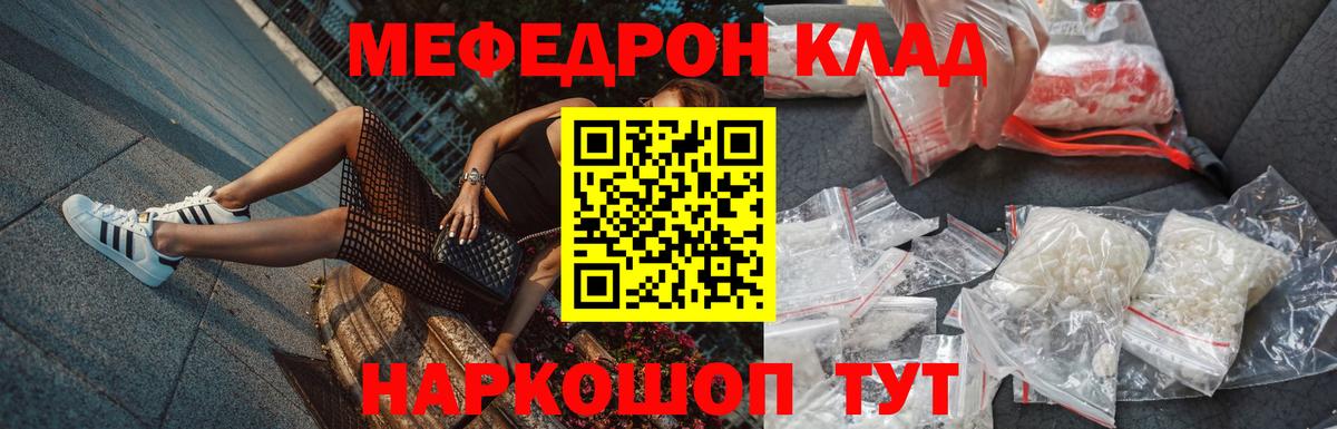 Меф  Аргун