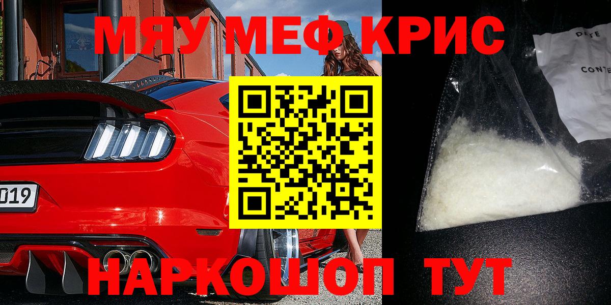 МЕФ  МЯУ-МЯУ  Аргун  МЯУ-МЯУ VHQ 