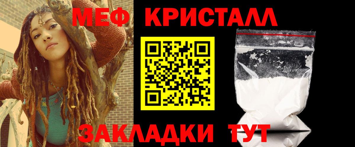 МЕФ мука  Вход с VPN  Меф 4 MMC  Мефедрон  Аргун  Меф 