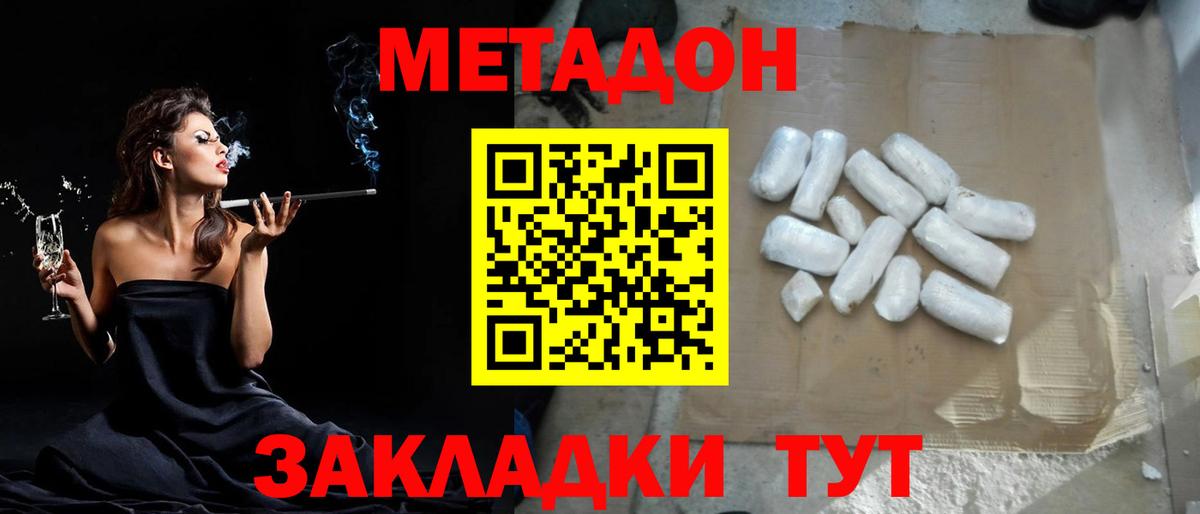 МЕТАДОН кристалл  Вход с VPN  KRAKEN маркетплейс  Аргун 