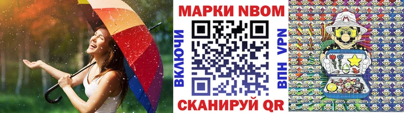 Марки 25I-NBOMe 1,8мг  Аргун 