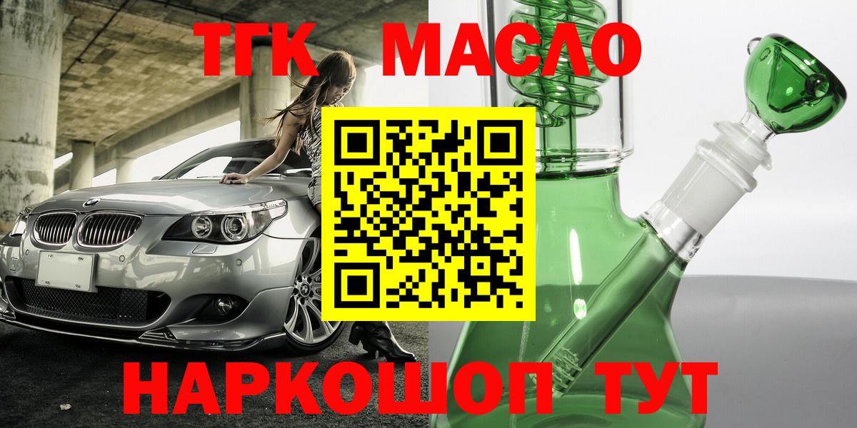 Аргун  Дистиллят ТГК вейп  Вход с VPN  Дистиллят ТГК THC oil 