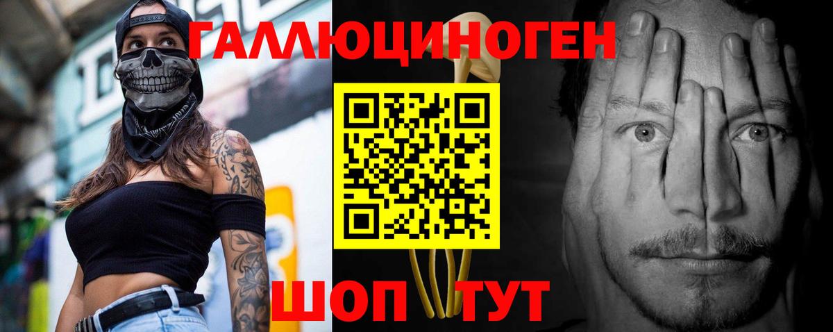 Псилоцибиновые грибы прущие грибы Аргун