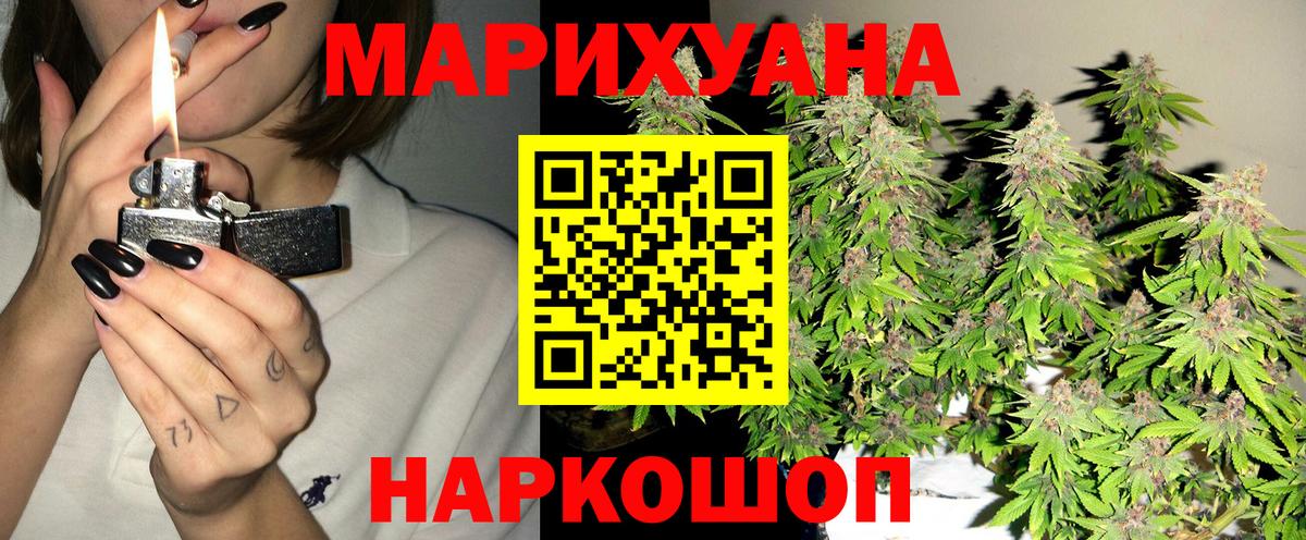 Бошки марихуана LSD WEED  Конопля ГИДРОПОН  МАРИХУАНА марихуана  Шишки марихуана Bruce Banner  Аргун 